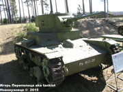 Советский легкий танк Т-26, обр. 1933г., Panssarimuseo, Parola, Finland 26_Parola_077